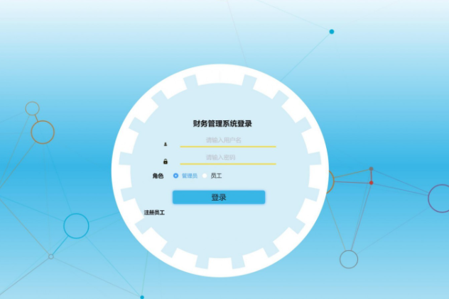 基于java财务管理系统-毕设猫