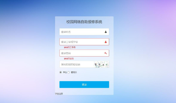 基于php校园网络报修管理系统-毕设猫