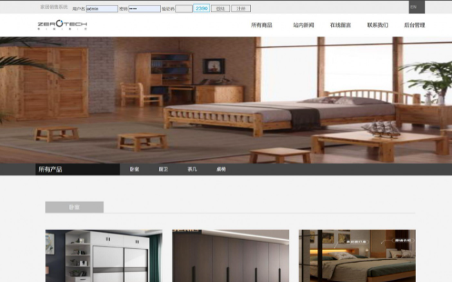 基于php家具销售管理系统-毕设猫