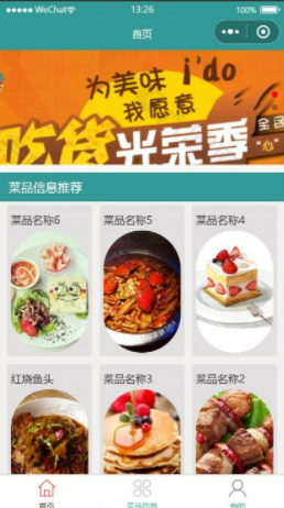 基于微信小程序食堂订餐系统-毕设猫