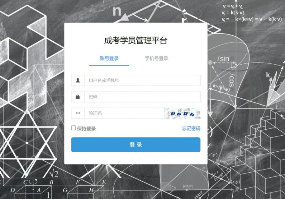 基于php(thinkphp)成考学员管理系统-毕设猫