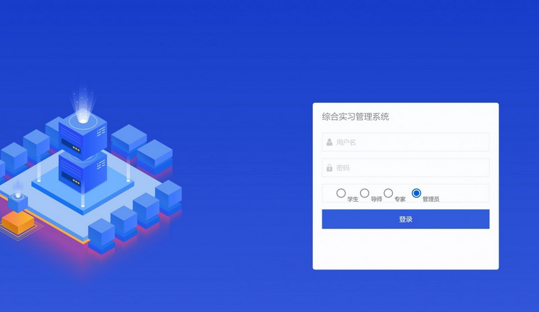 基于php校企合作综合实习管理系统-毕设猫