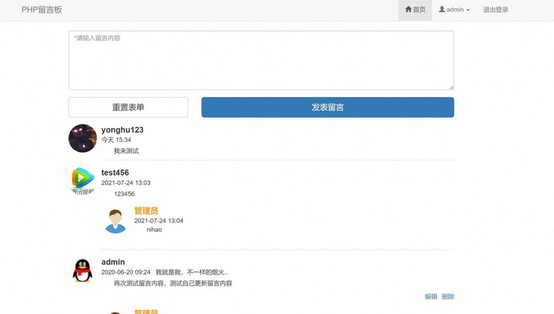 基于php校园留言板管理系统-毕设猫