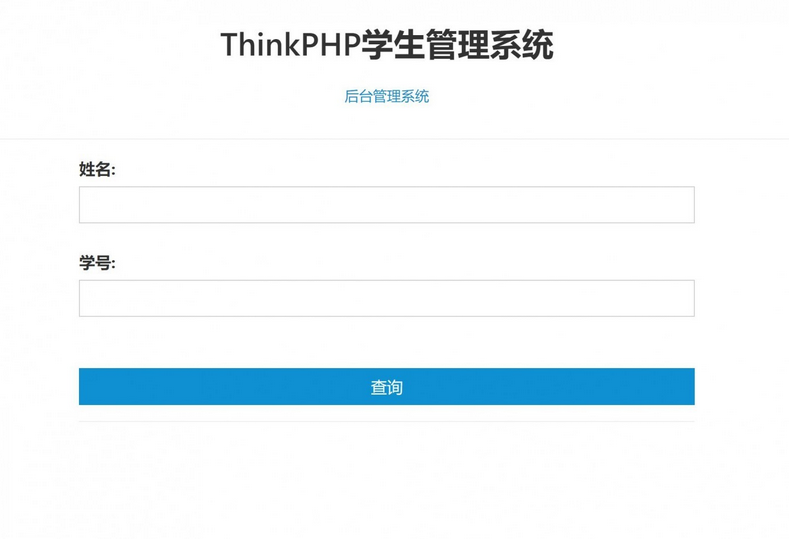 基于php(thinkphp)学生管理系统-毕设猫