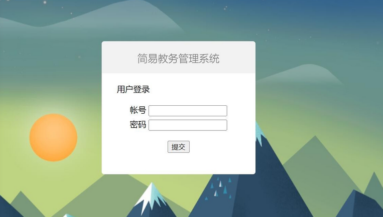 基于php学生教务管理系统-毕设猫